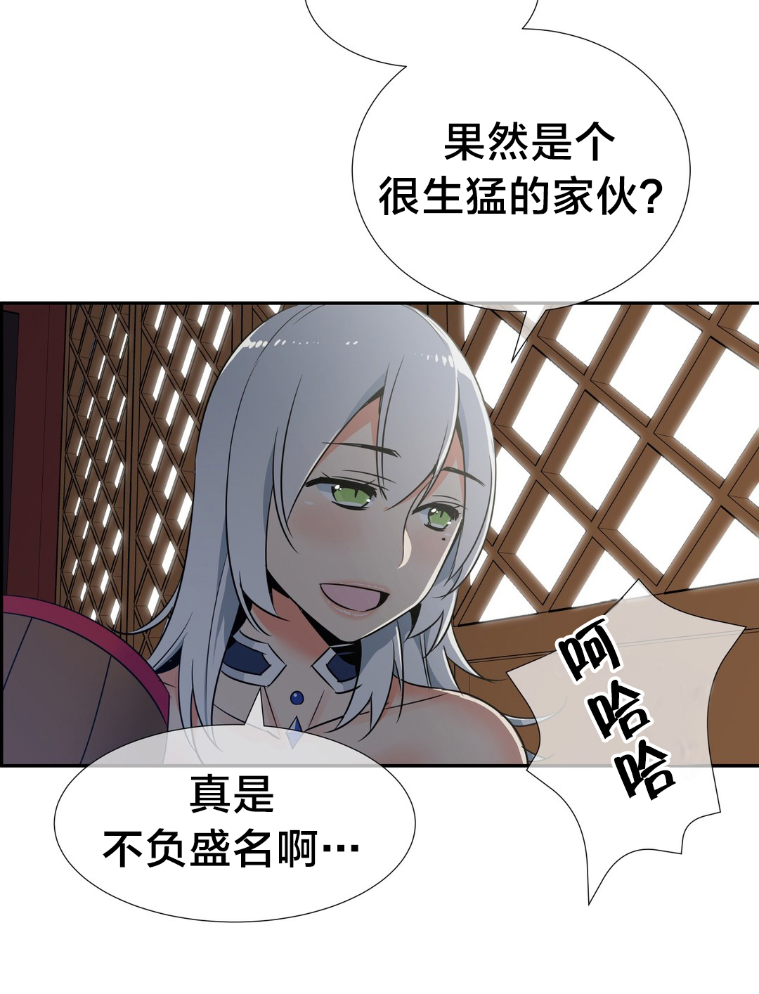 楼主的宝座漫画,第72章：副作用3图