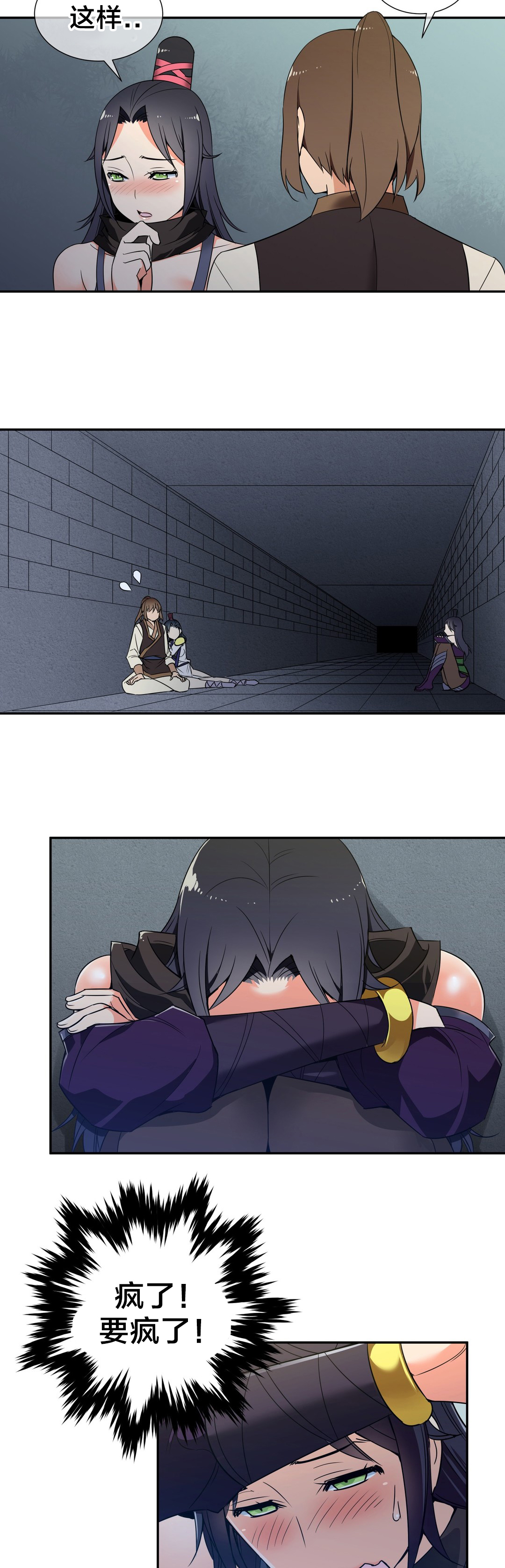 楼主的宝座漫画,第47章：触发陷阱2图