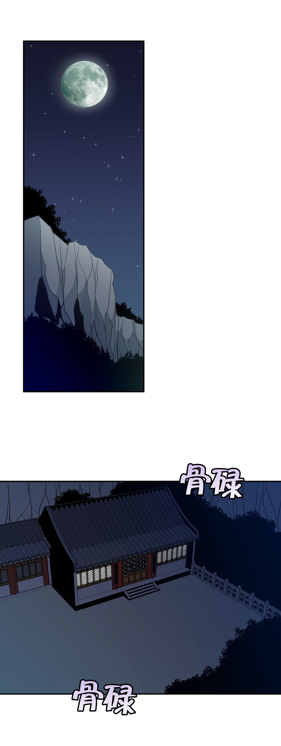 楼主的宝座漫画,第72章：副作用4图