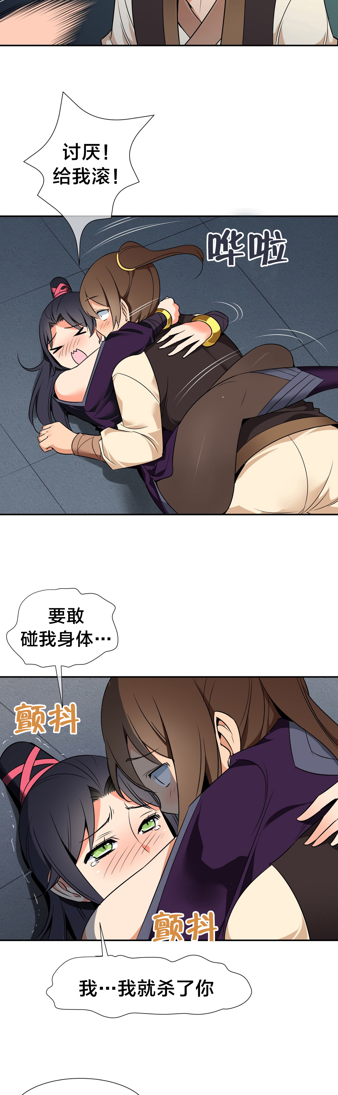 楼主的宝座漫画,第49章：千钧一发3图