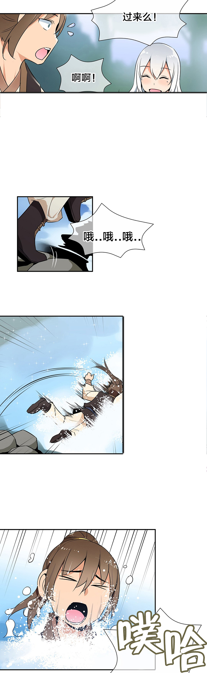 楼主和cc漫画,第60章：一起洗吧2图