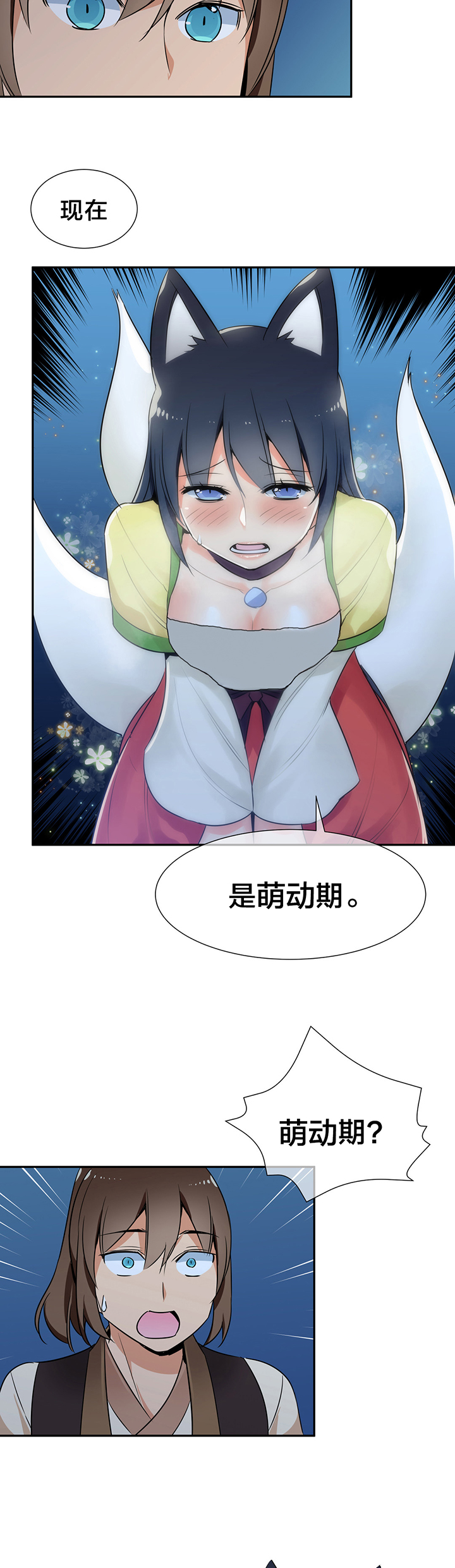 楼主的宝座漫画,第52章：箱子有毒1图