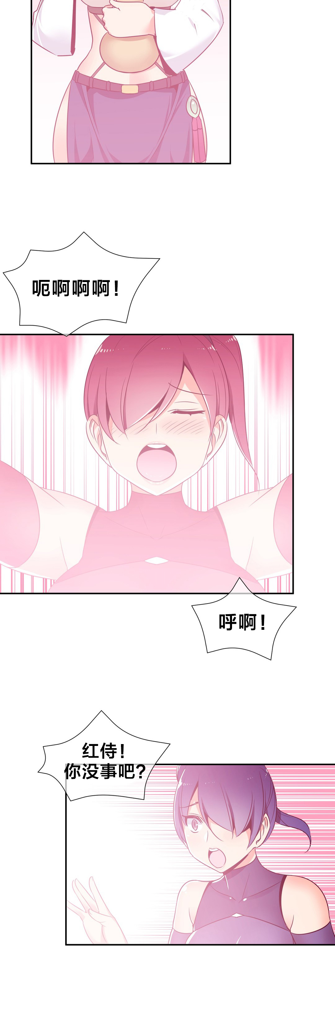 楼主直播漫画,第71章：消除毒蛊2图