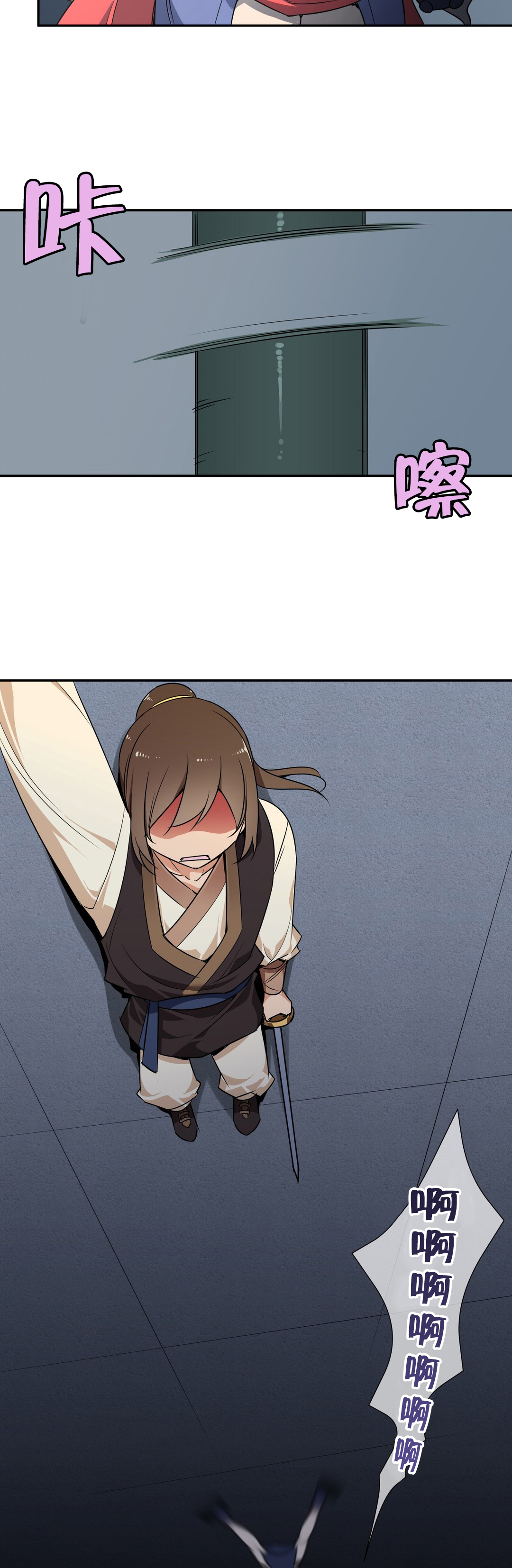 楼主的宝座漫画,第49章：千钧一发3图