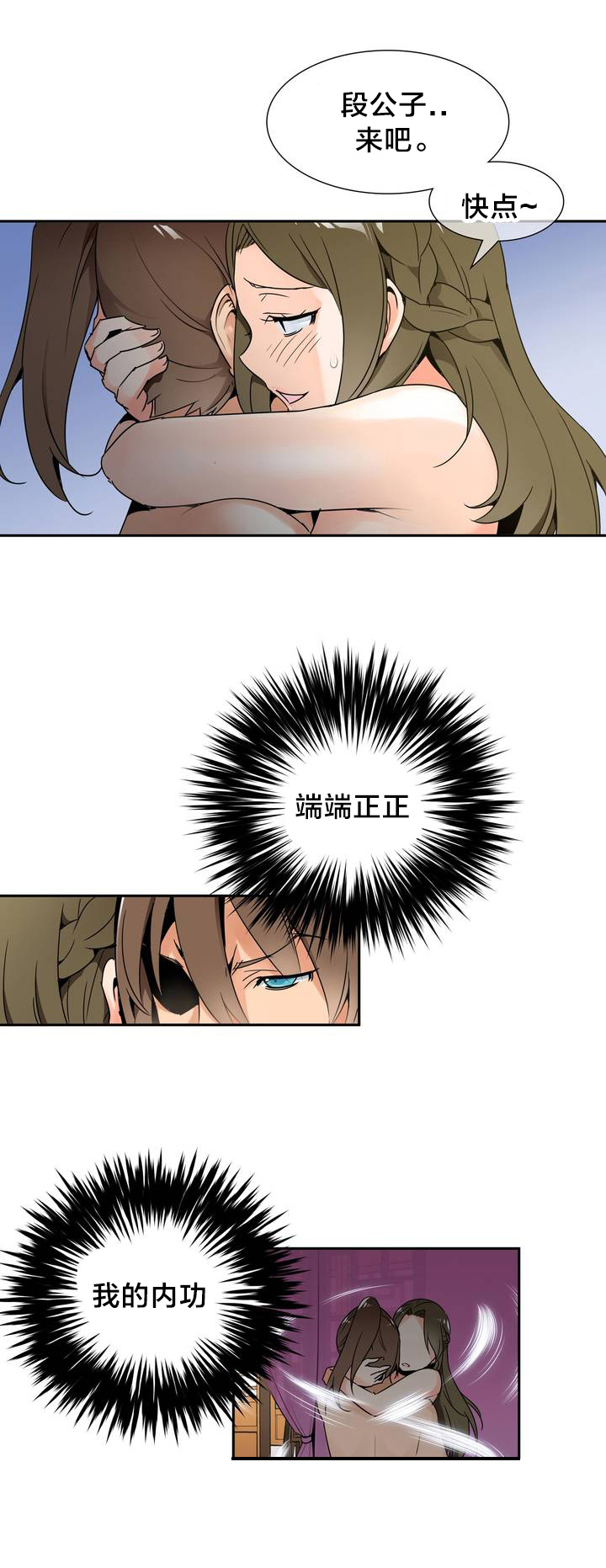 楼主在哪里直播漫画,第1章：青玉冰晶2图