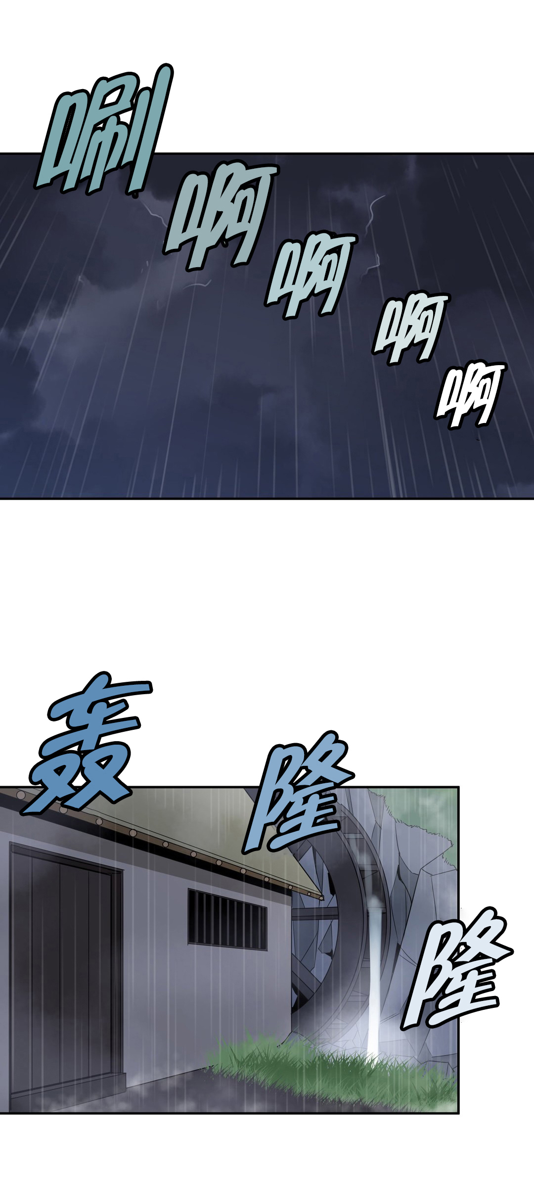 楼主的宝座漫画,第36章：第二块青玉冰晶5图