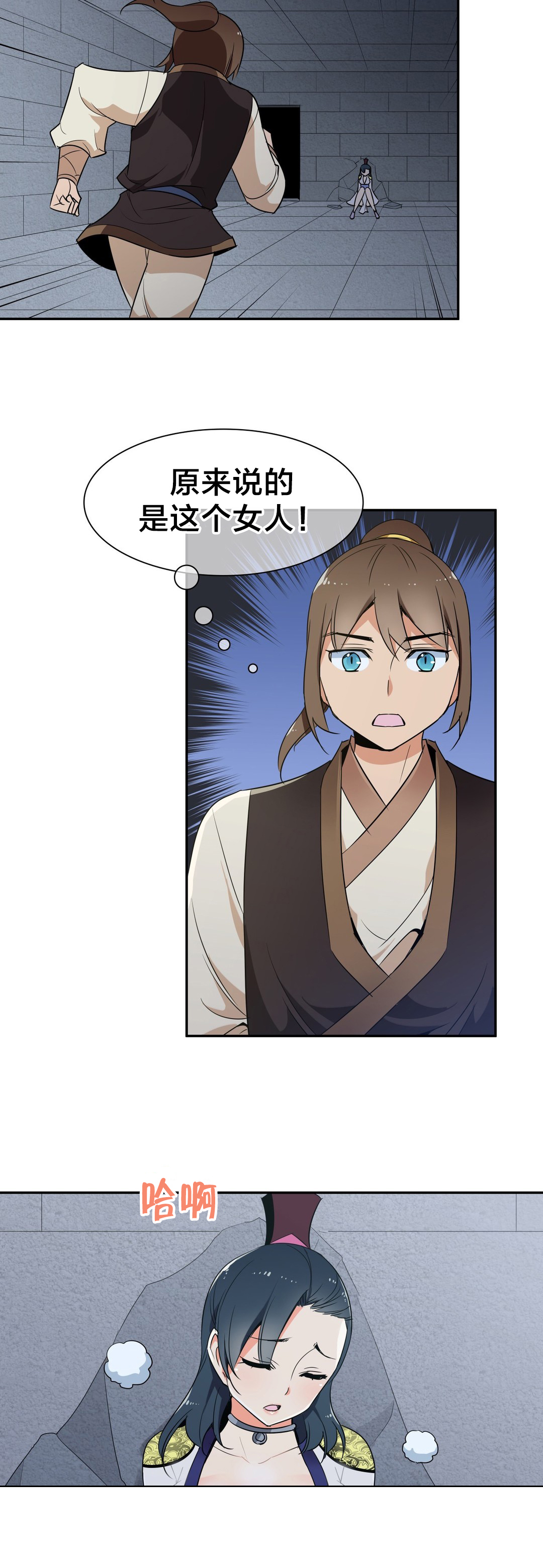 楼主的宝座漫画,第42章：解毒5图