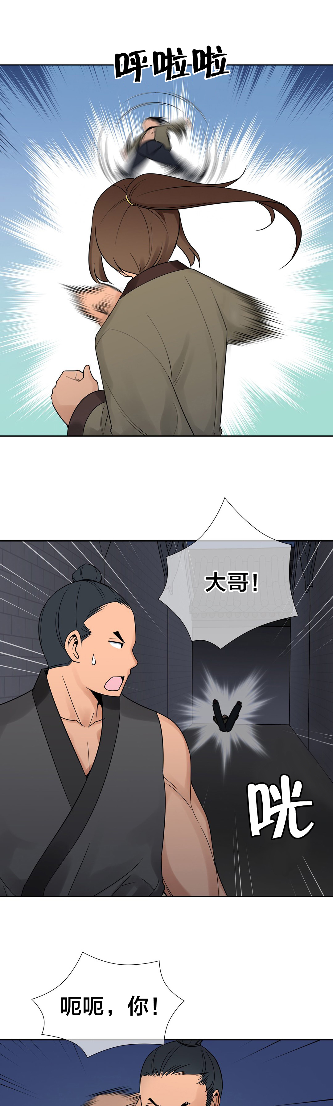 楼主的宝座43321漫画漫画,第14章：情况危急5图