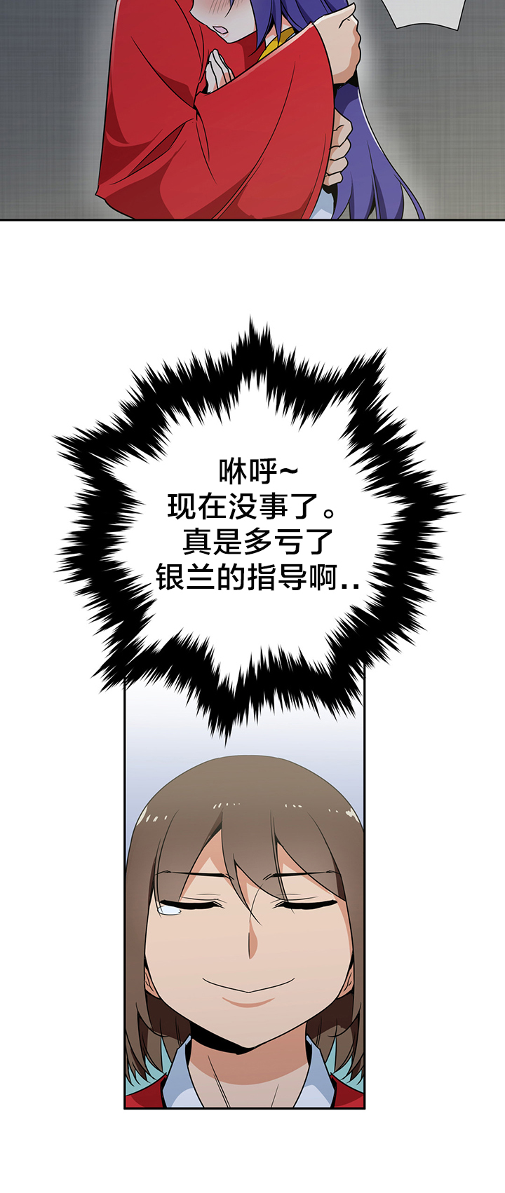 楼主的宝座43321漫画漫画,第78章：成亲5图