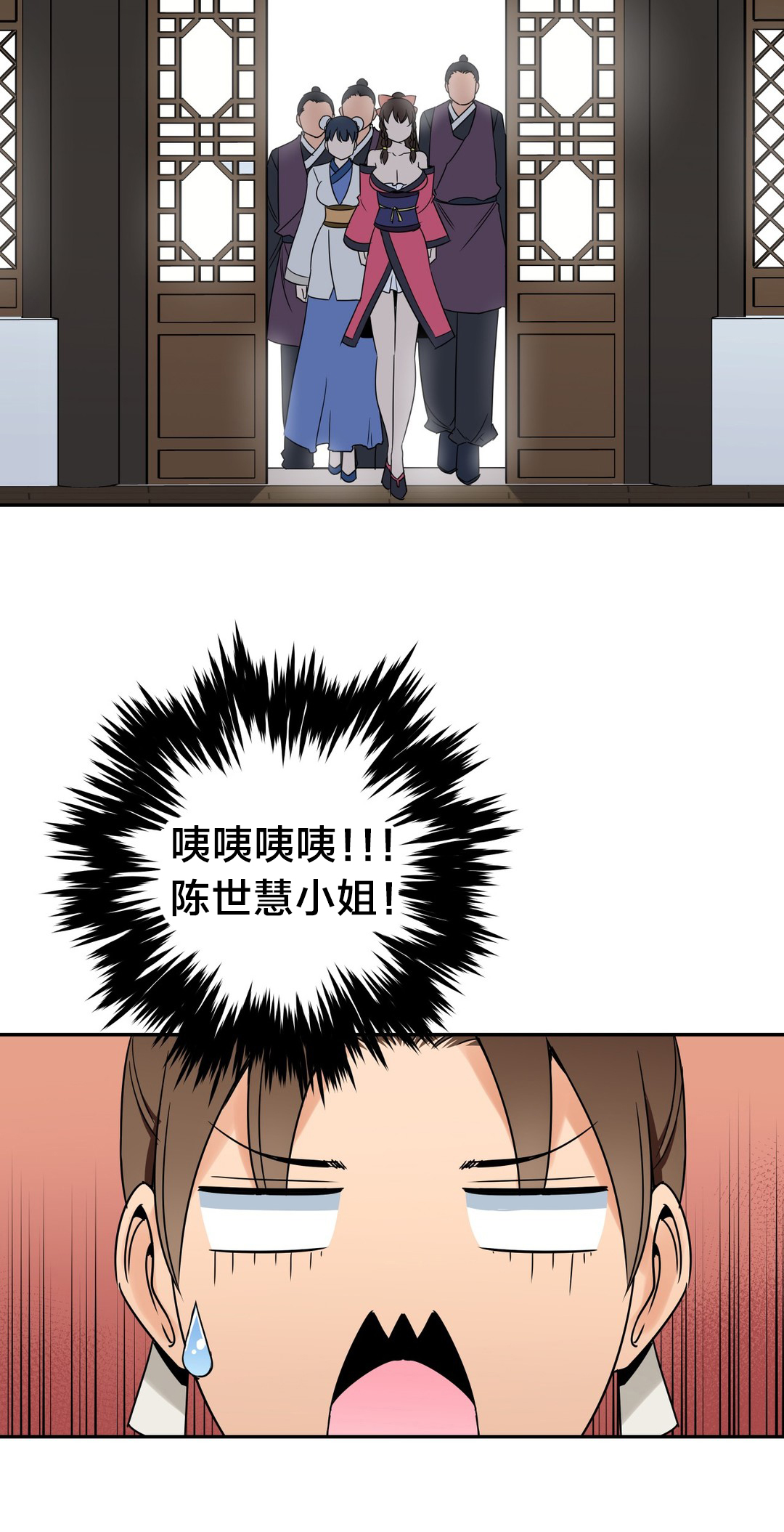 楼主的宝座漫画,第25章：阴谋2图