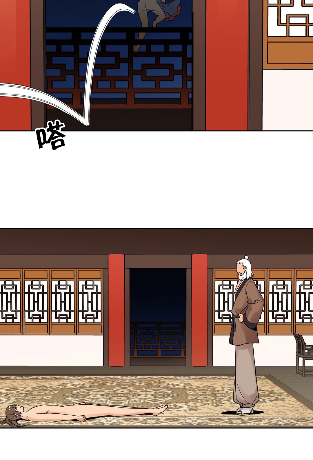 楼主的宝座漫画,第6章：权皇1图