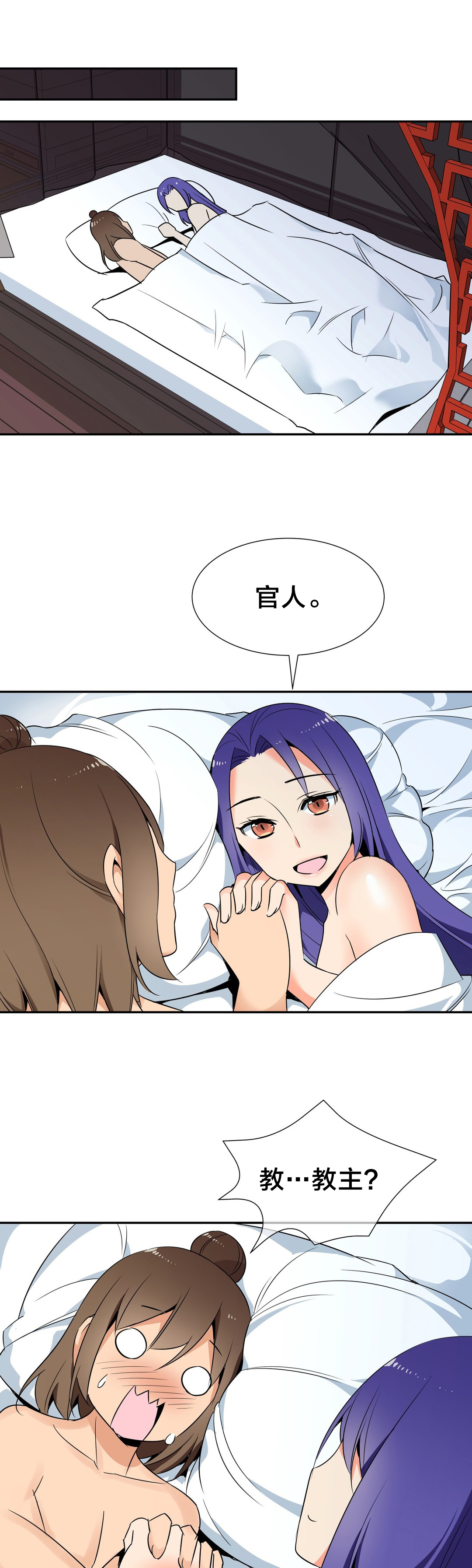 楼主的宝座漫画,第79章：完结1图