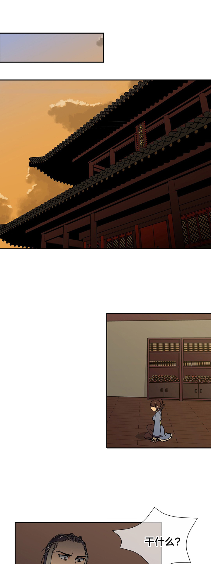 楼主的宝座漫画,第65章：威胁3图