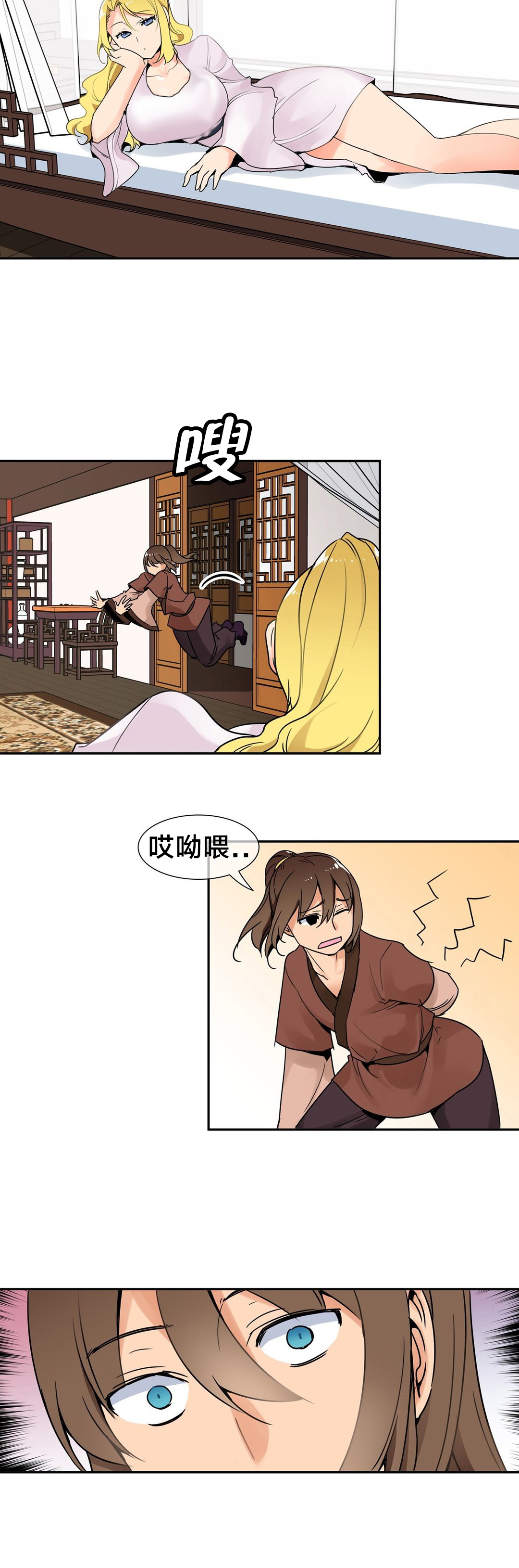 楼主的宝座漫画,第4章：被盯上了1图