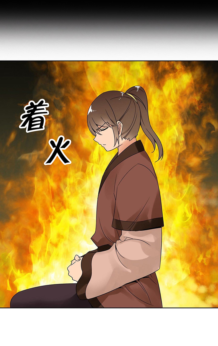 楼主的宝座漫画,第9章：日阳指5图