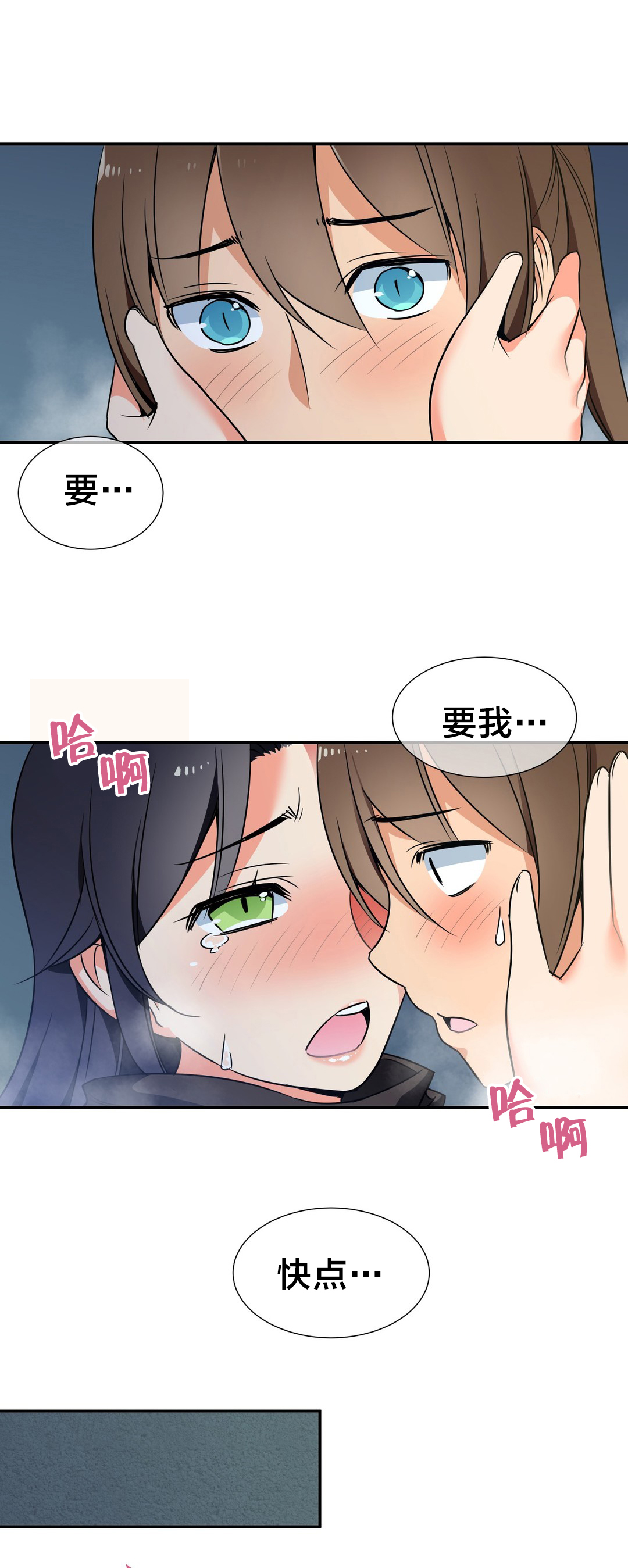 楼主的宝座漫画,第50章：第四块冰晶2图