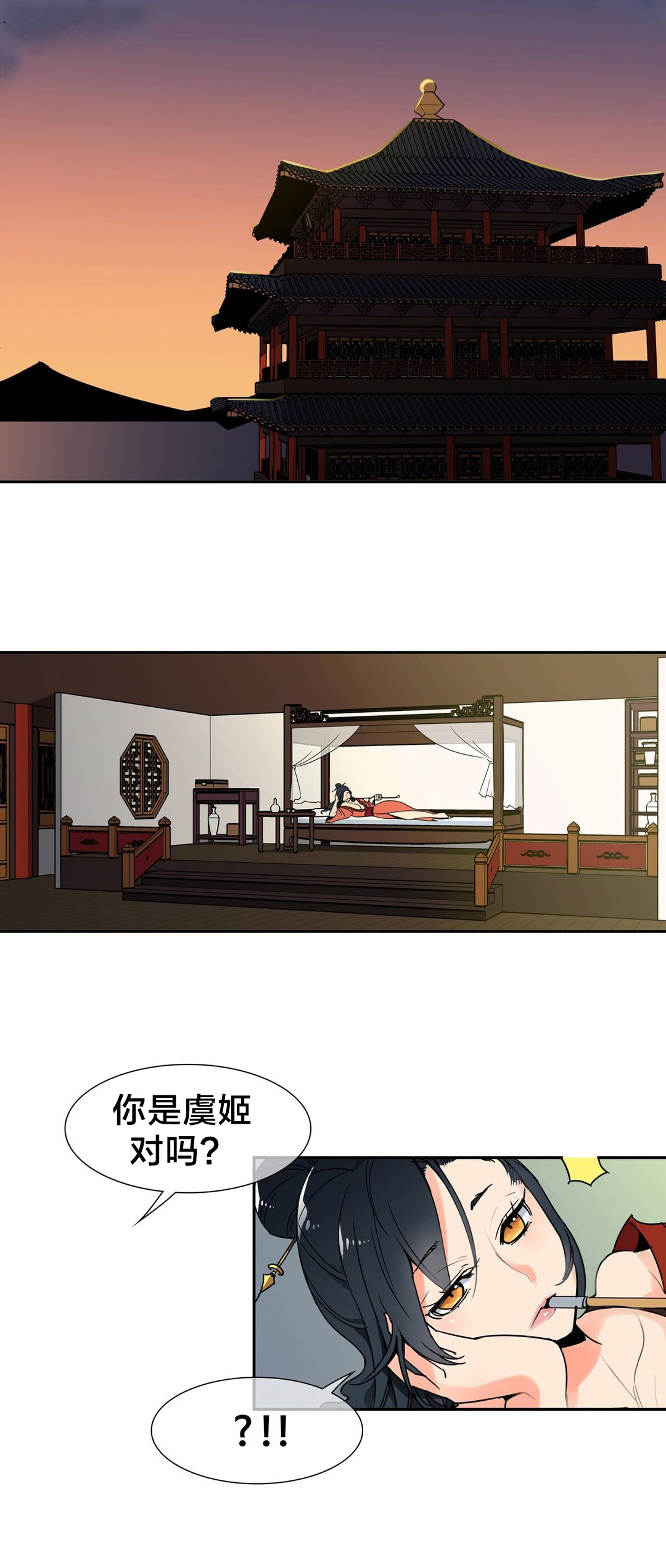 楼主的宝座漫画,第3章：身世3图