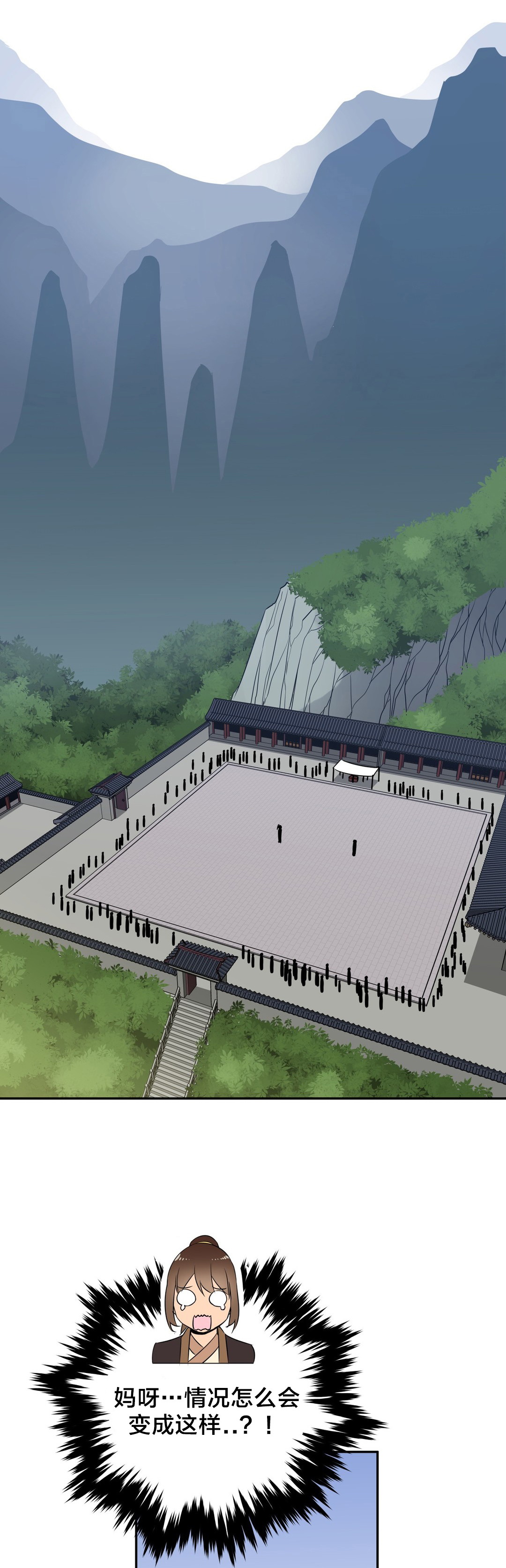 楼主的宝座漫画免费阅读svip漫画,第75章：对决1图