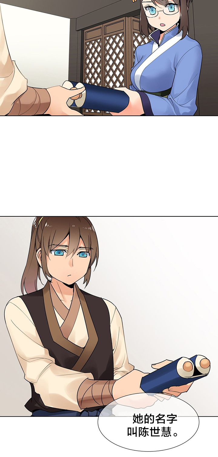 楼主的宝座漫画,第10章：新目标2图