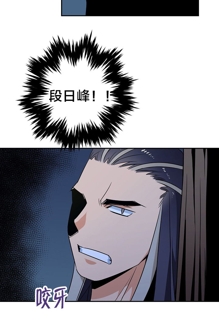 楼主的宝座43321漫画漫画,第74章：提议4图