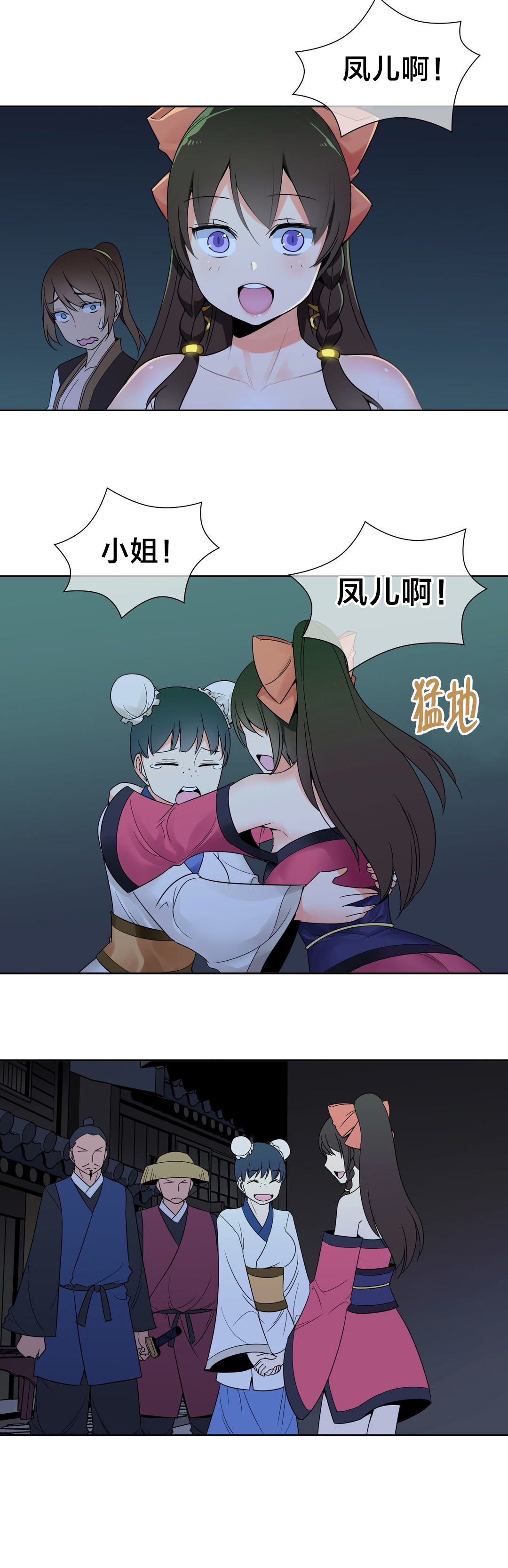 楼主的宝座漫画,第20章：处理2图