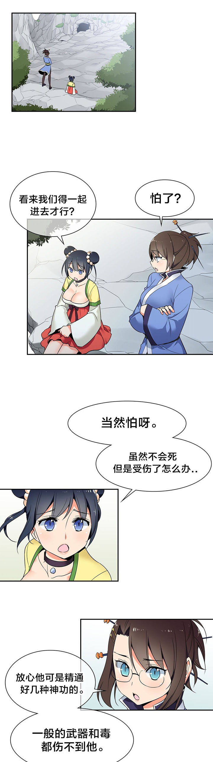 楼主的宝座漫画,第45章：逃命1图