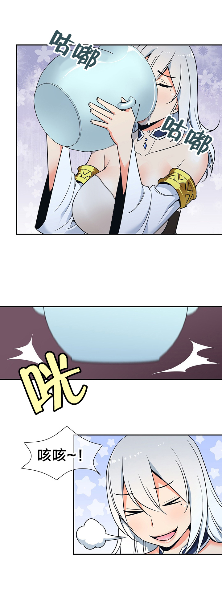 楼主的宝座漫画,第56章：贵客2图