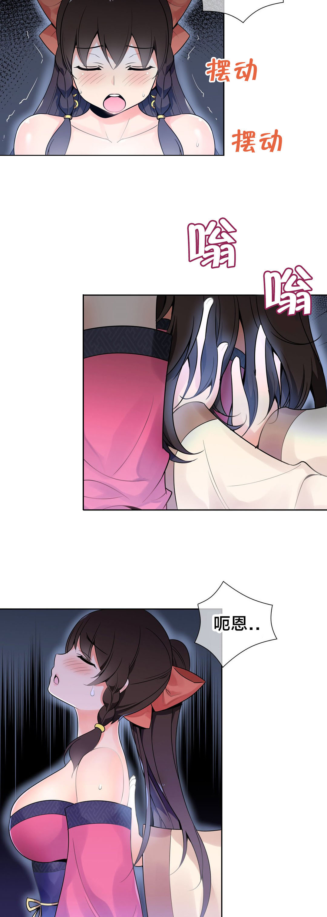 楼主的宝座漫画,第16章：吸星大法2图