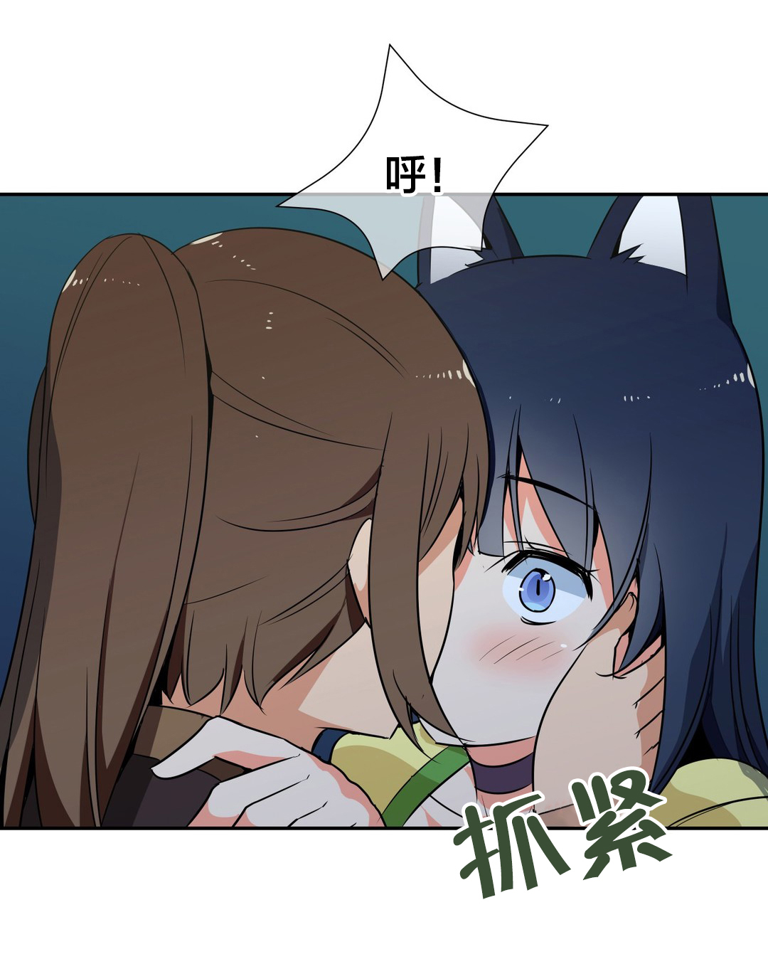 楼主的宝座漫画,第53章：试试2图