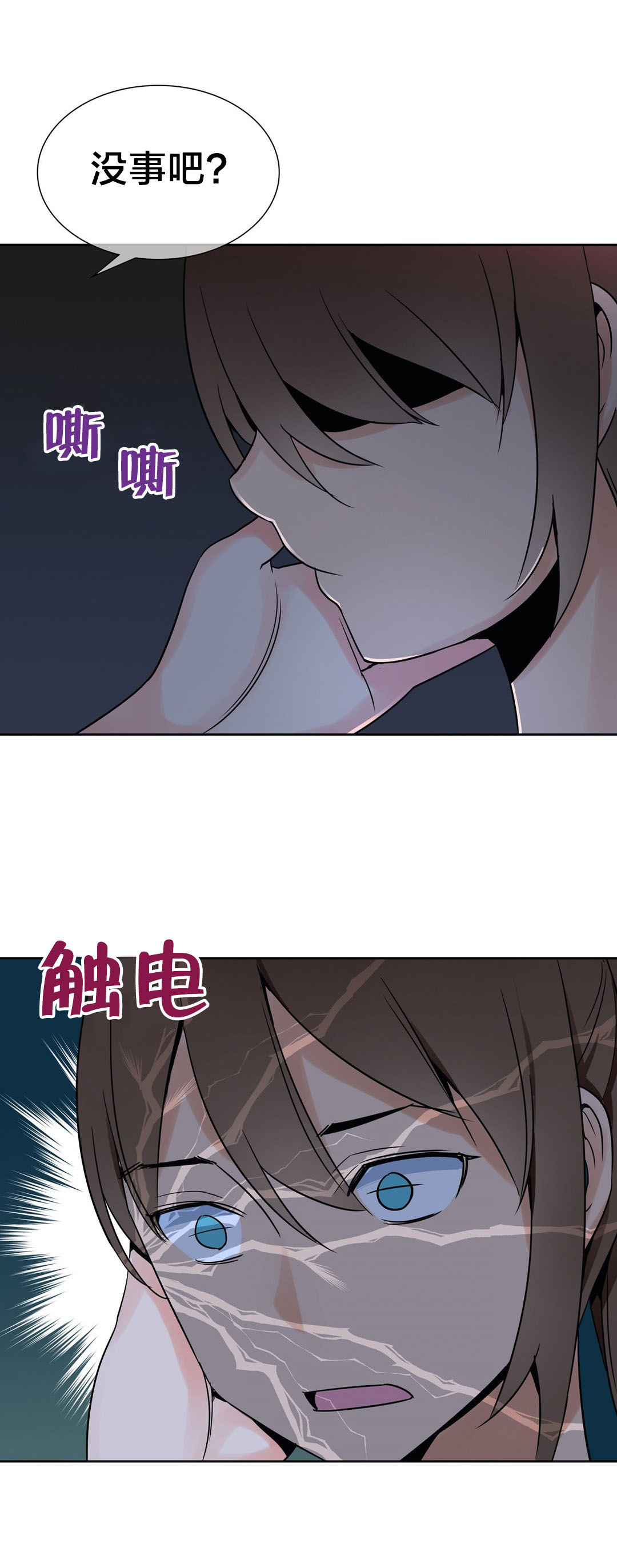 楼主的宝座漫画免费阅读svip漫画,第17章：药效发作3图