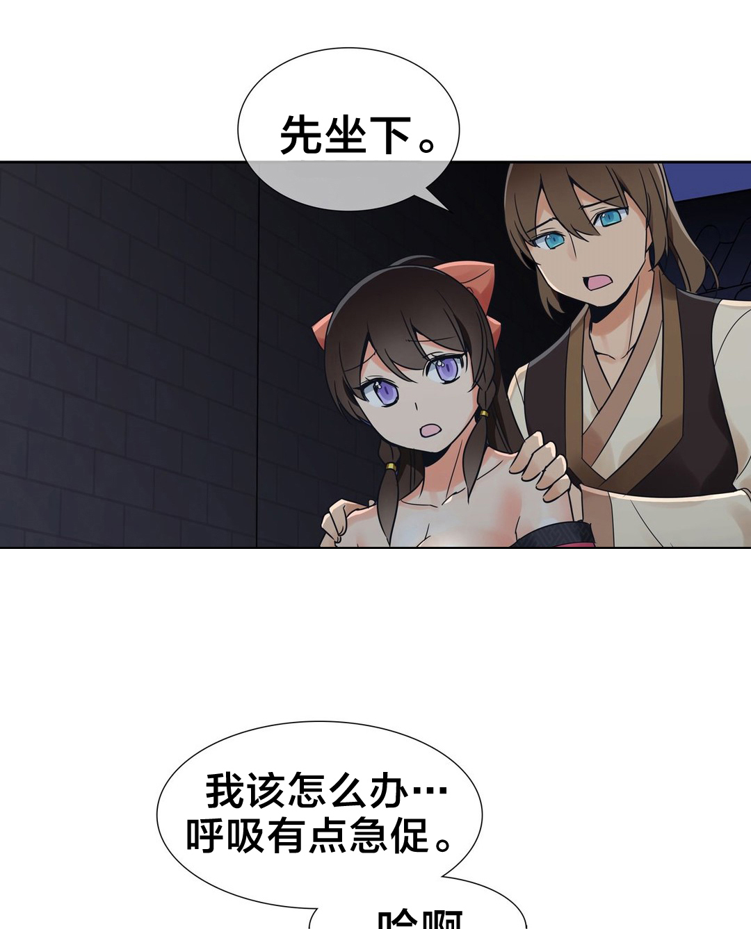 楼主的宝座漫画,第15章：相信我1图