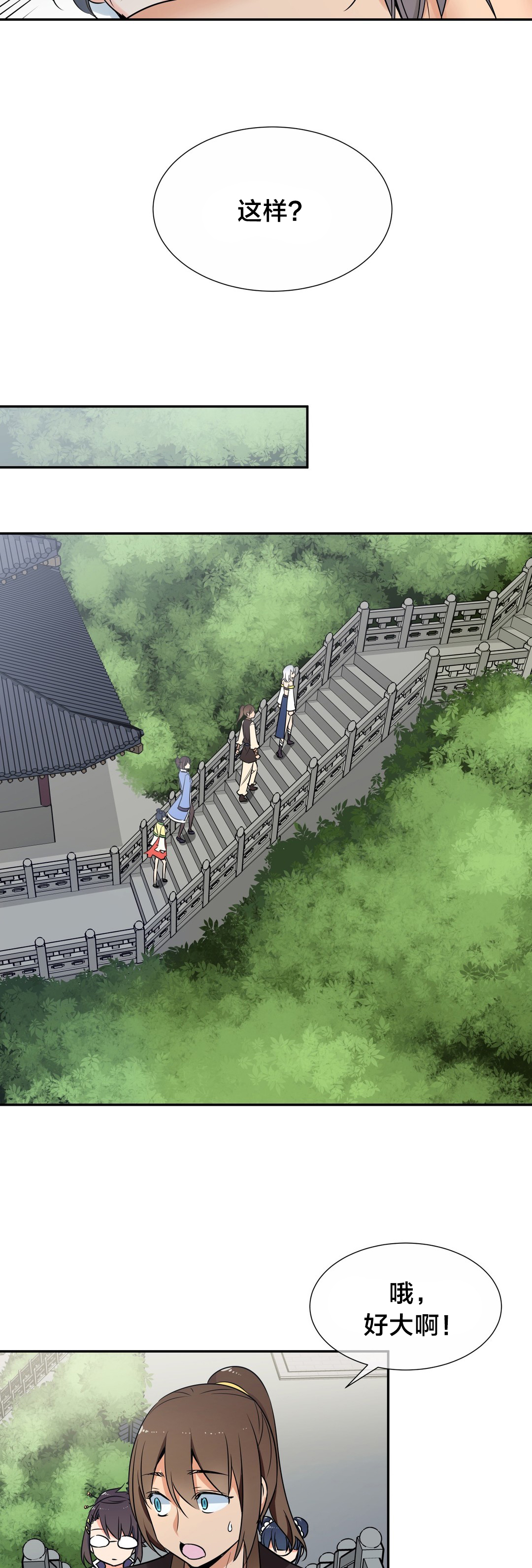 楼主的宝座43321漫画漫画,第62章：相见5图