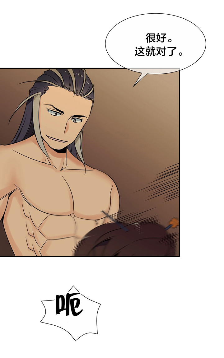 楼主的宝座漫画,第65章：威胁2图