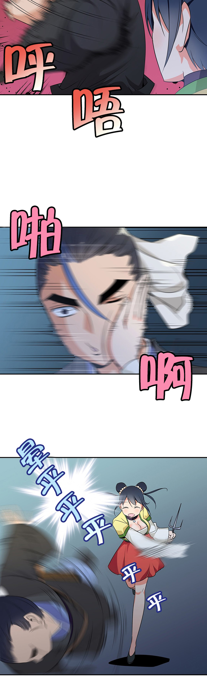 楼主的宝座漫画,第37章：阴谋破碎3图