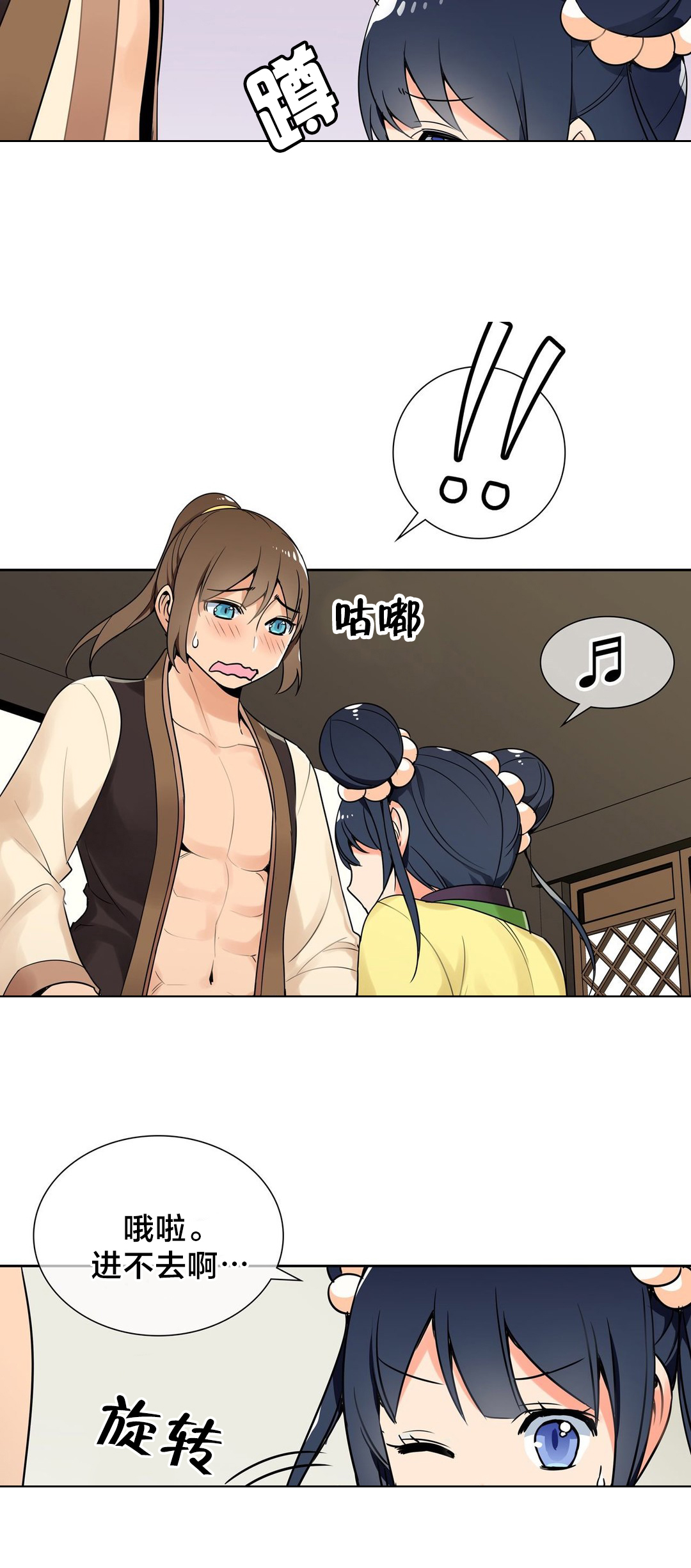 楼主的宝座漫画,第11章：逃脱4图