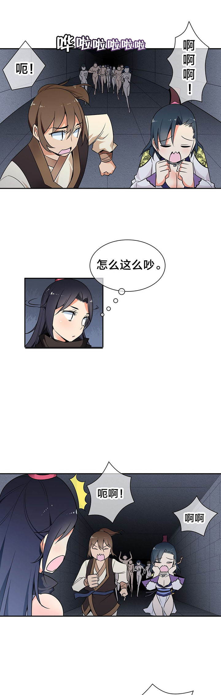 楼主的宝座漫画,第45章：逃命4图