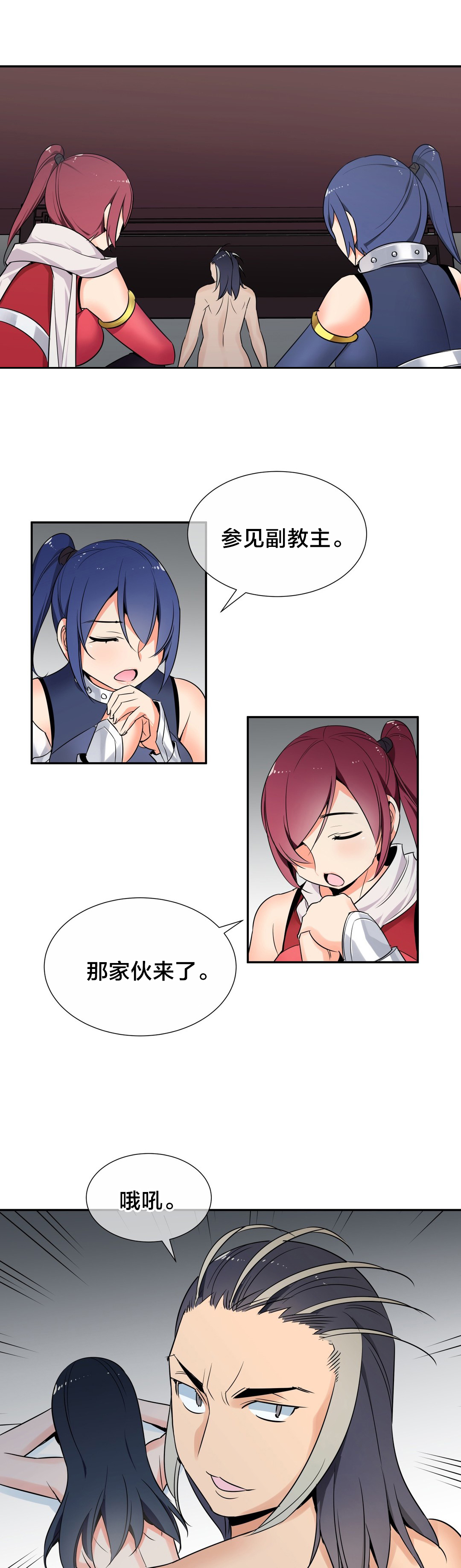 楼主的宝座43321漫画漫画,第62章：相见4图