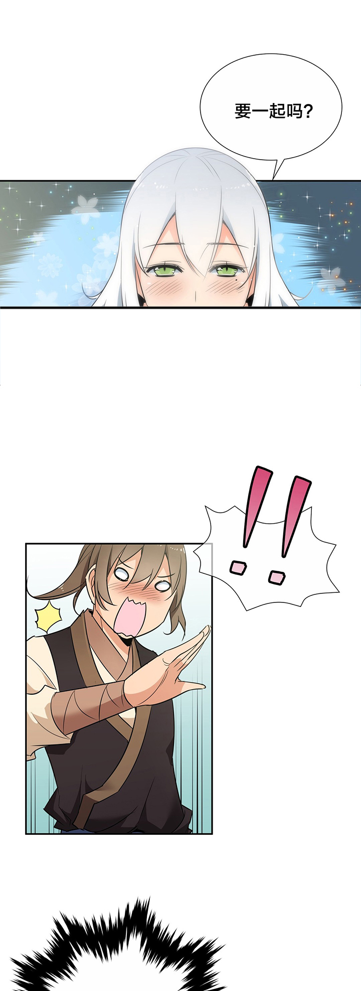 楼主的宝座漫画免费阅读svip漫画,第60章：一起洗吧3图