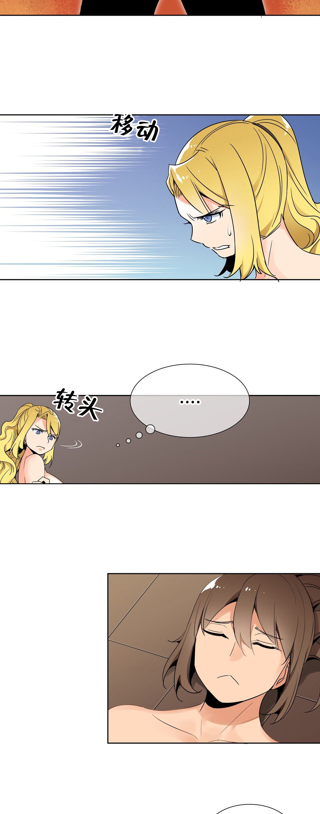 楼主的宝座漫画,第6章：权皇3图