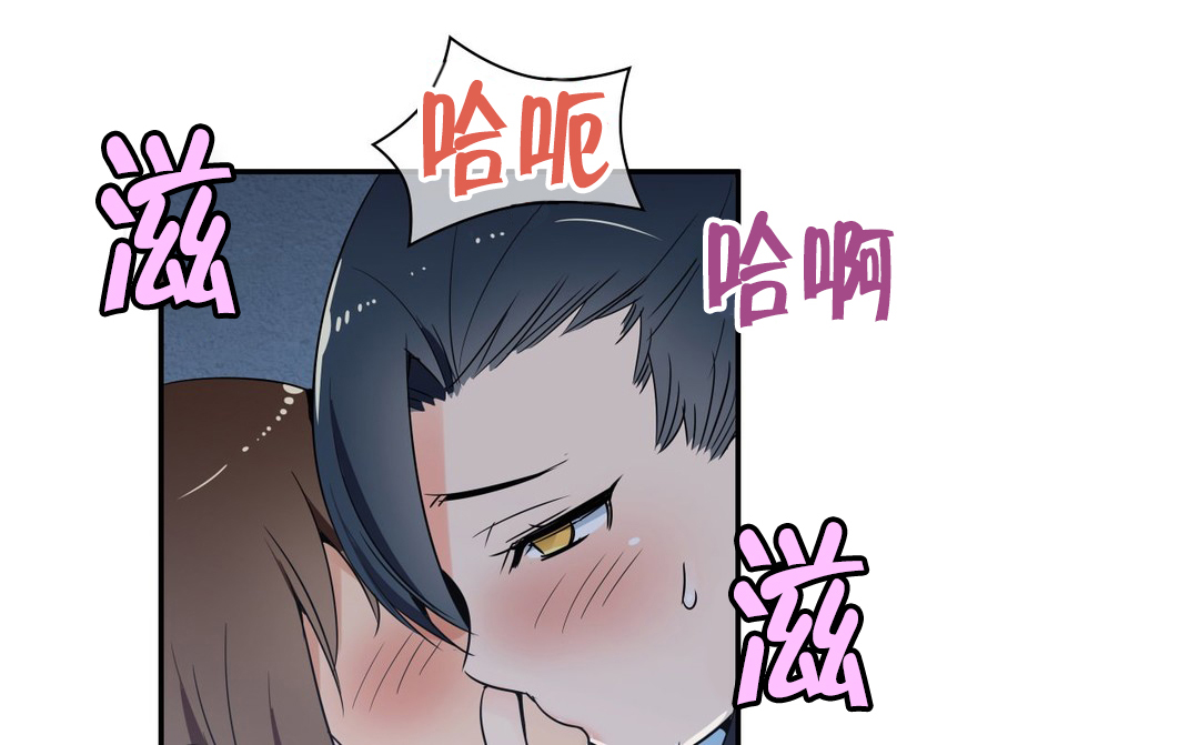 楼主的宝座漫画,第43章：意外收获1图