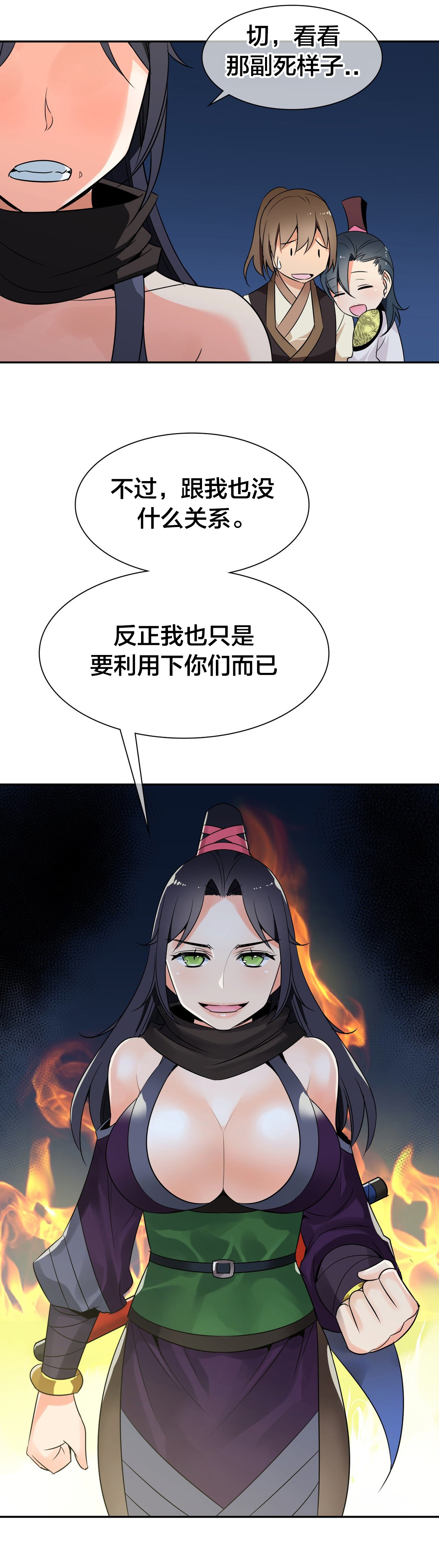 楼主的经典语录漫画,第44章：联手5图