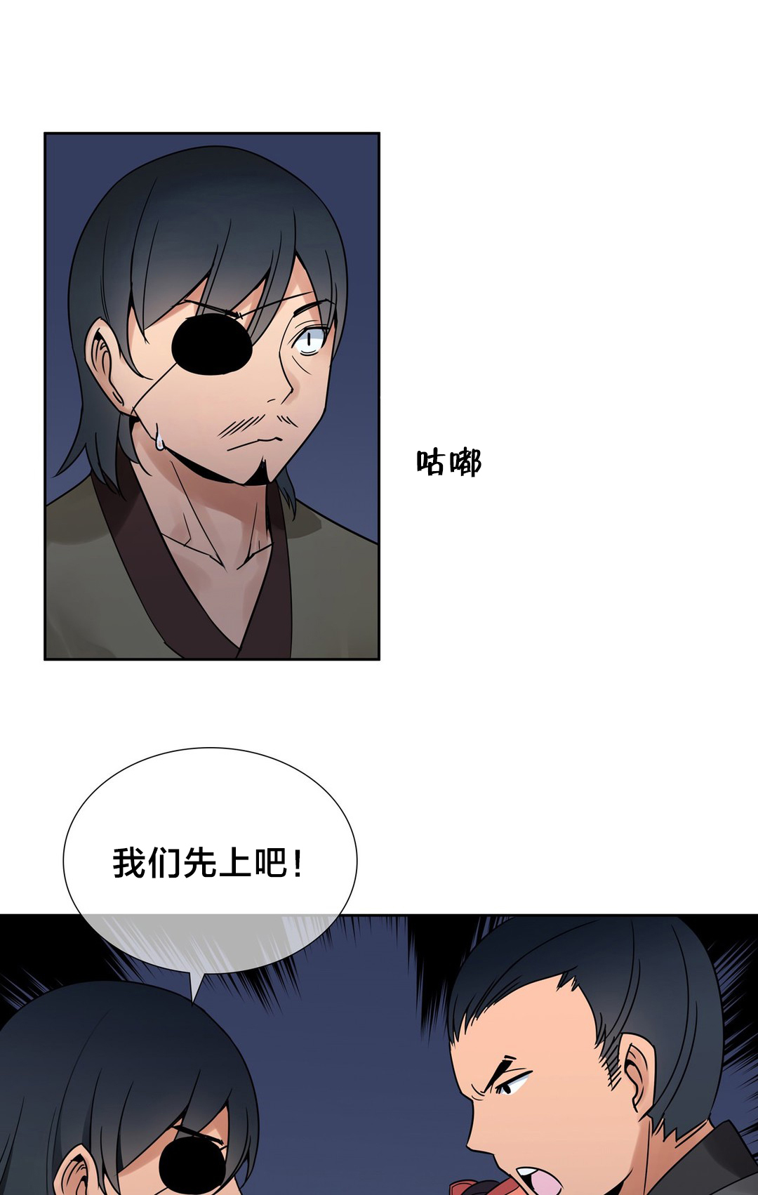 楼主的宝座漫画,第13章：英雄救美2图