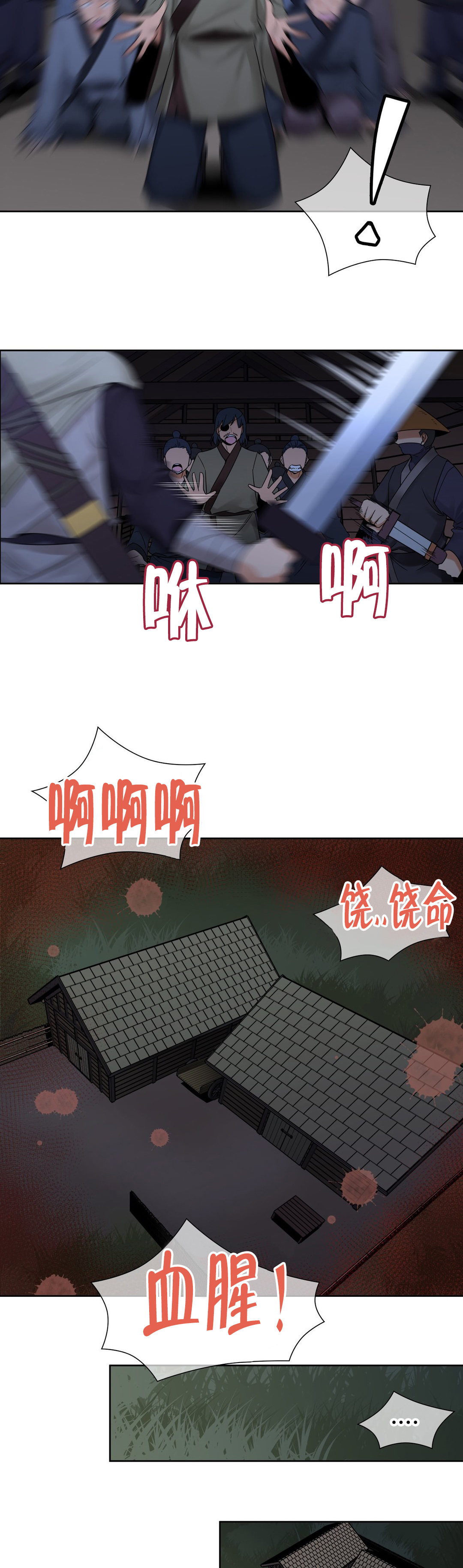 楼主的宝座漫画免费阅读svip漫画,第20章：处理4图