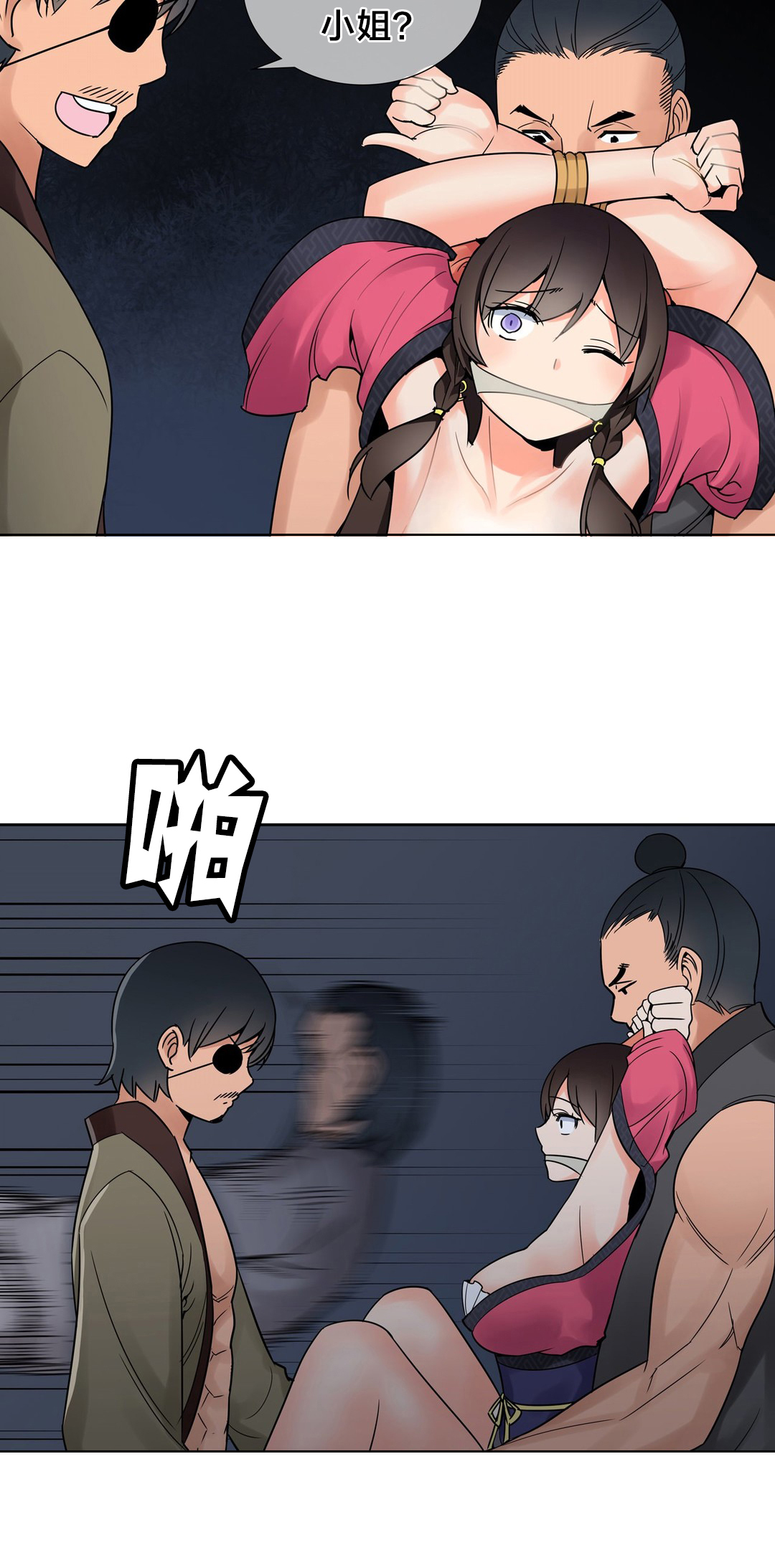 楼主的宝座漫画,第13章：英雄救美5图