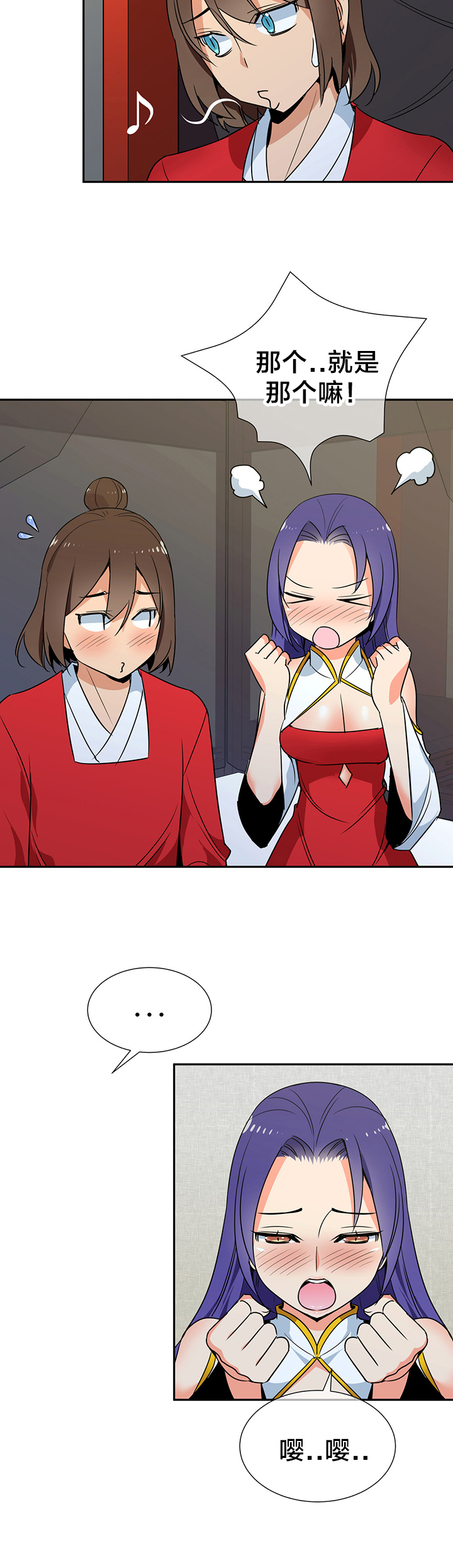 楼主的宝座43321漫画漫画,第78章：成亲1图