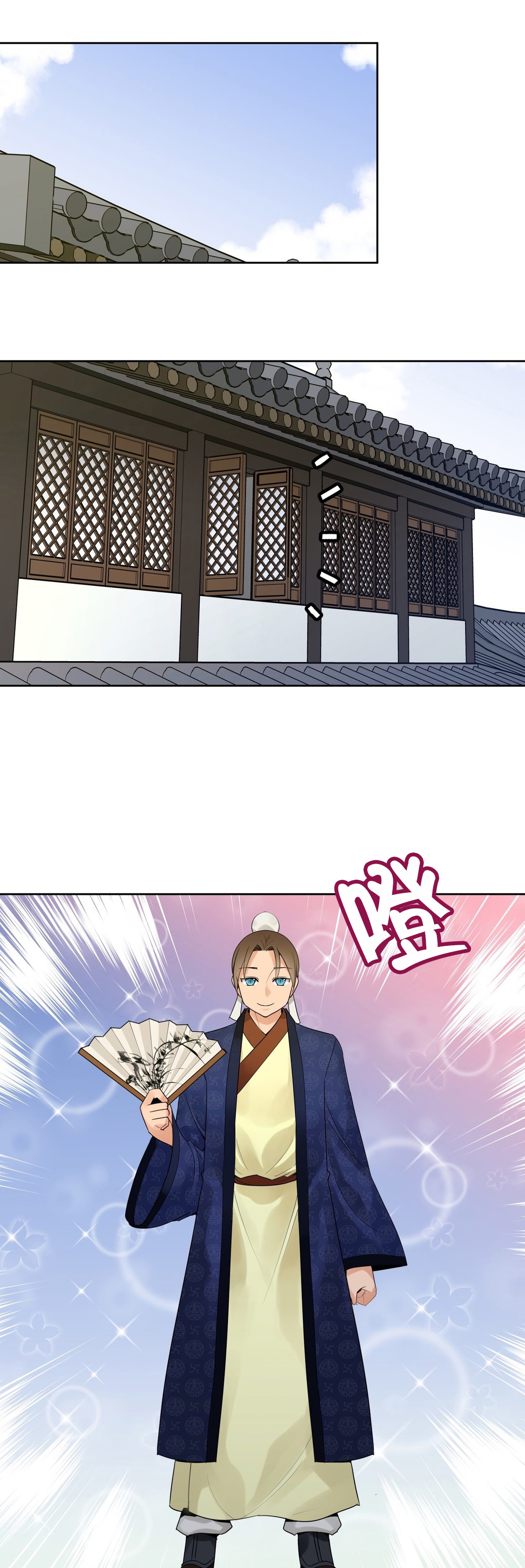 楼主的宝座漫画,第21章：计划4图