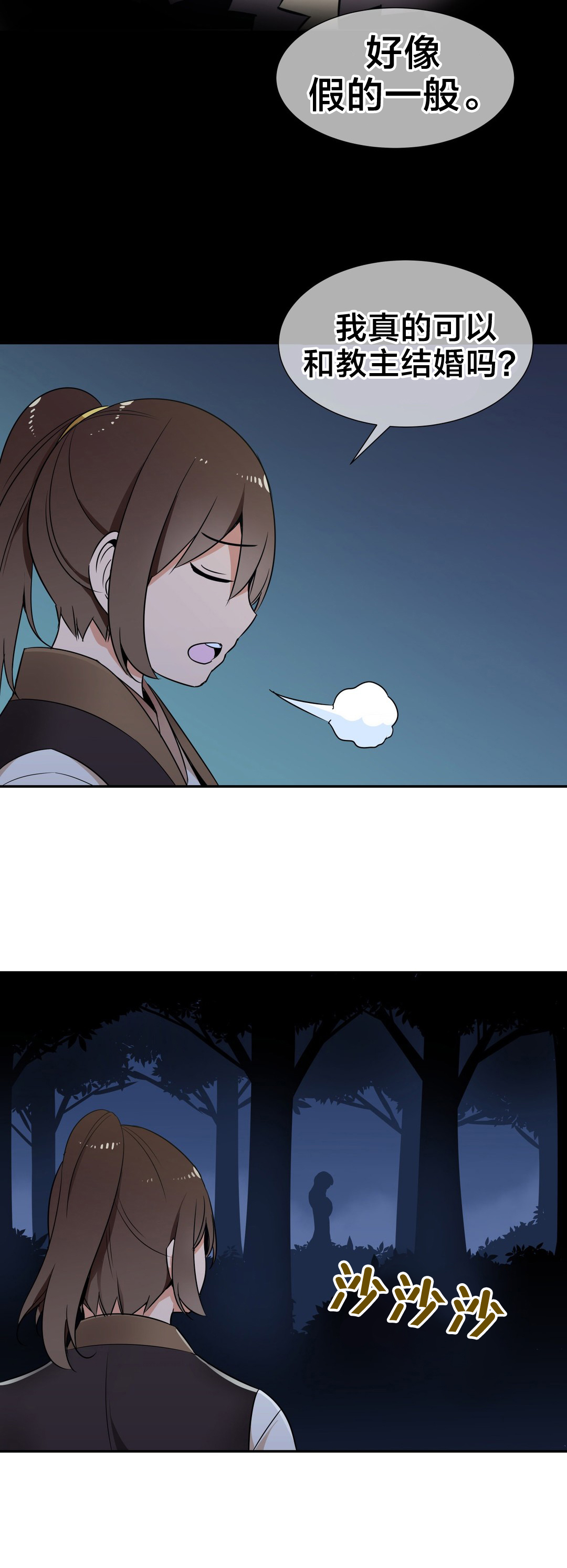 楼主的宝座漫画,第66章：命令5图