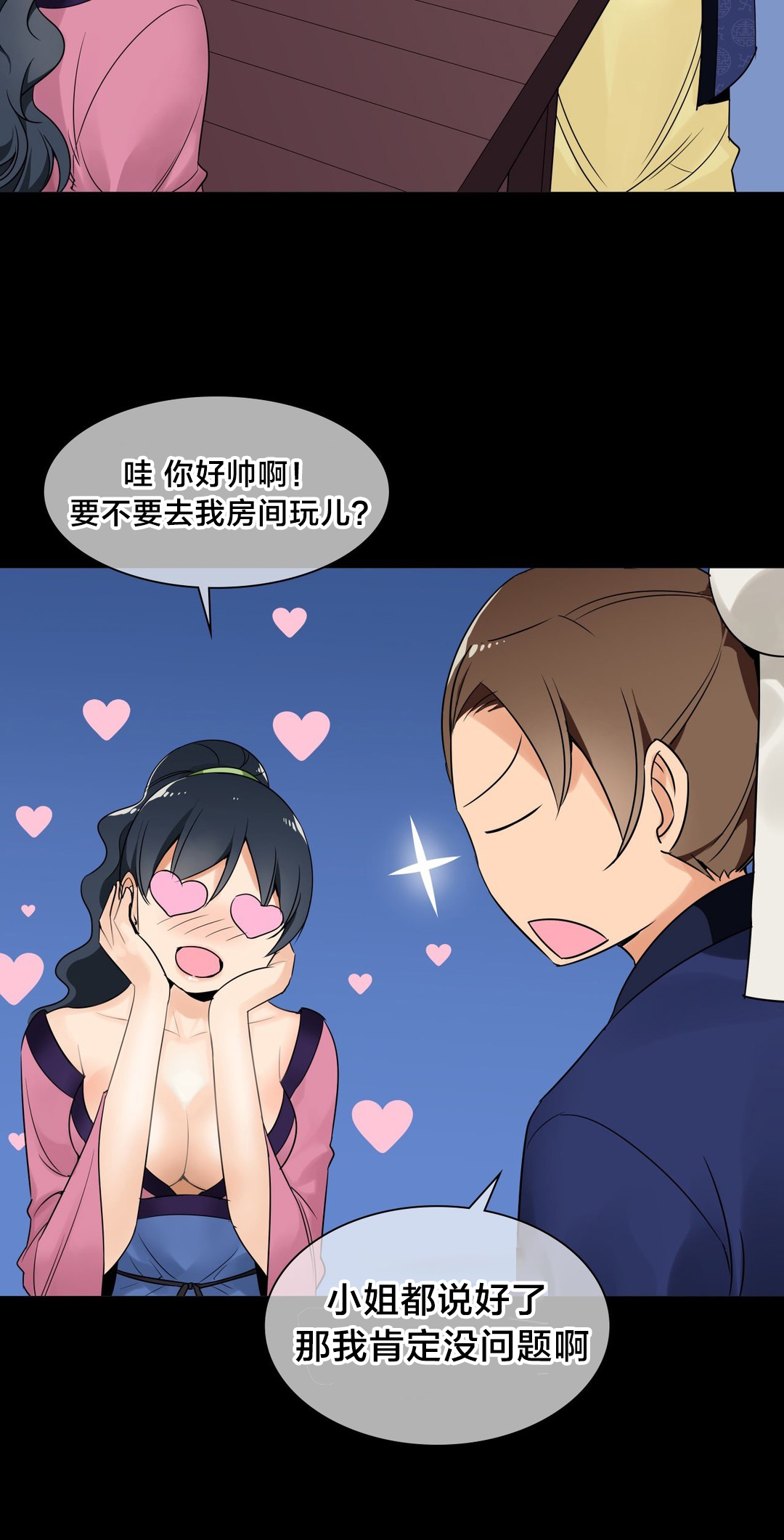 楼主的宝座漫画,第22章：实验对象4图