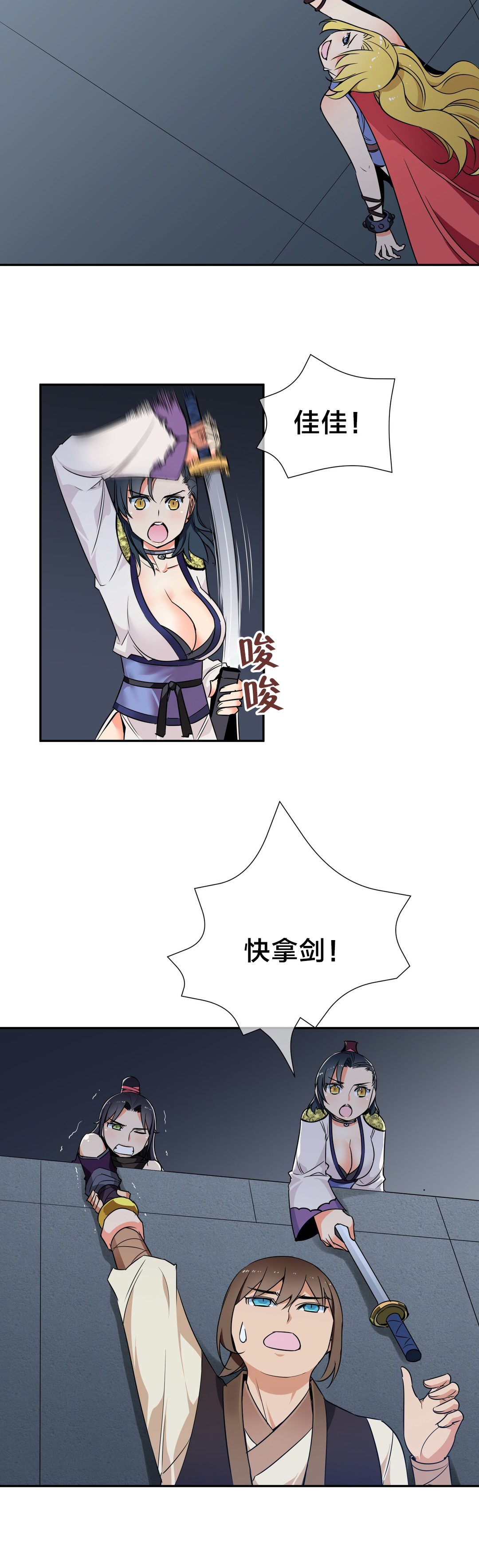 楼主的宝座漫画,第49章：千钧一发1图