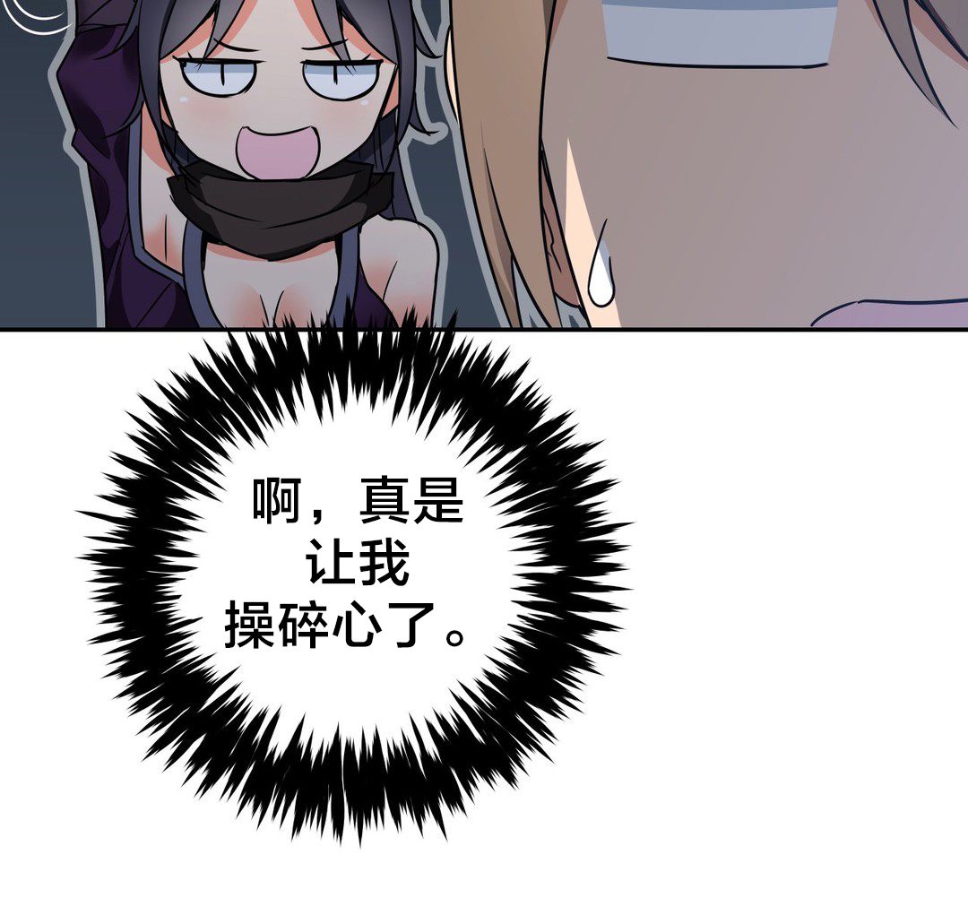 楼主的宝座漫画,第42章：解毒2图